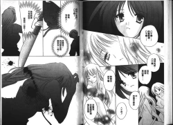 Page 43 of Chima Miko Ijiri