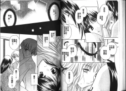 Page 44 of Chima Miko Ijiri