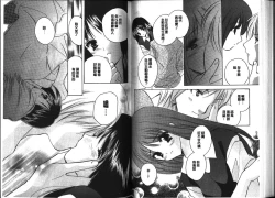 Page 49 of Chima Miko Ijiri