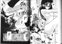 Page 51 of Chima Miko Ijiri