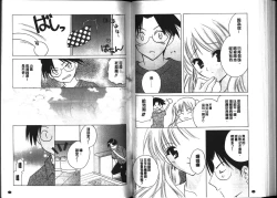 Page 61 of Chima Miko Ijiri