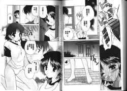 Page 66 of Chima Miko Ijiri