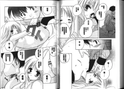 Page 77 of Chima Miko Ijiri