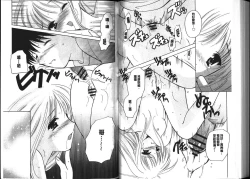 Page 79 of Chima Miko Ijiri