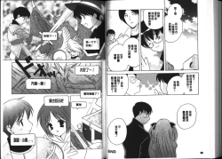 Page 80 of Chima Miko Ijiri