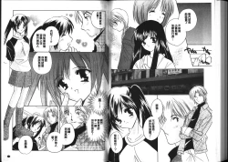 Page 82 of Chima Miko Ijiri