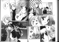 Page 83 of Chima Miko Ijiri