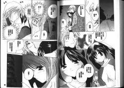 Page 84 of Chima Miko Ijiri