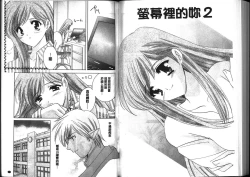 Page 89 of Chima Miko Ijiri