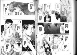 Page 94 of Chima Miko Ijiri