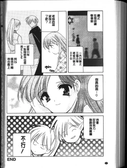 Page 96 of Chima Miko Ijiri