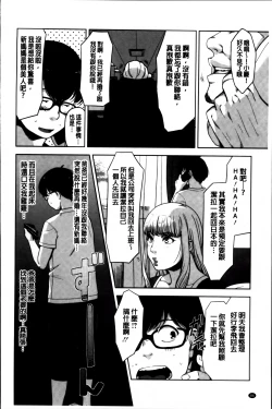 Page 100 of Seikatsu Koujou Keikaku