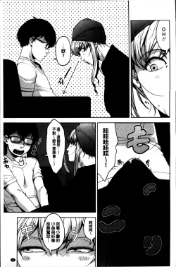 Page 105 of Seikatsu Koujou Keikaku