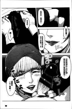 Page 107 of Seikatsu Koujou Keikaku