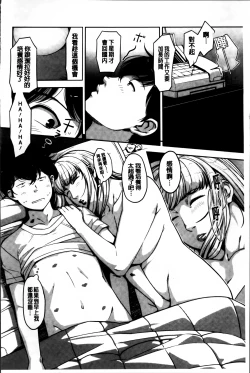 Page 118 of Seikatsu Koujou Keikaku