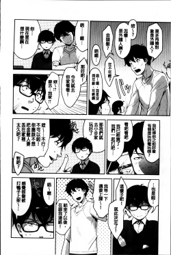 Page 124 of Seikatsu Koujou Keikaku