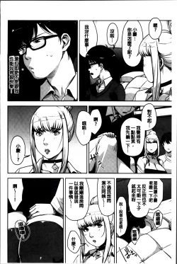 Page 130 of Seikatsu Koujou Keikaku