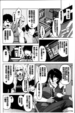 Page 144 of Seikatsu Koujou Keikaku