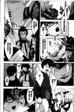 Page 156 of Seikatsu Koujou Keikaku