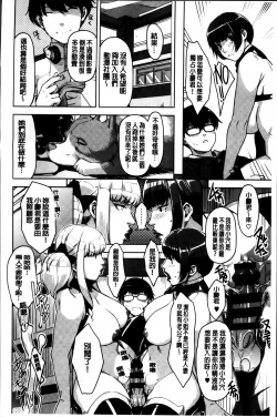 Page 166 of Seikatsu Koujou Keikaku