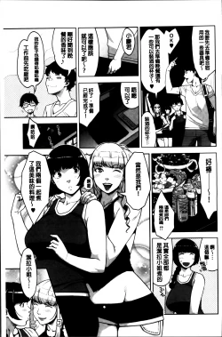 Page 169 of Seikatsu Koujou Keikaku