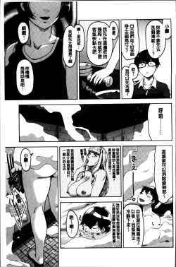 Page 171 of Seikatsu Koujou Keikaku