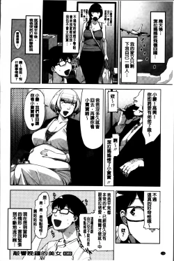 Page 190 of Seikatsu Koujou Keikaku