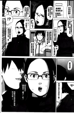 Page 197 of Seikatsu Koujou Keikaku