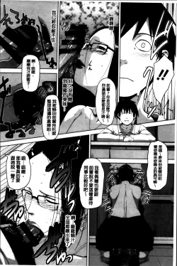 Page 206 of Seikatsu Koujou Keikaku