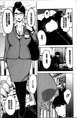 Page 27 of Seikatsu Koujou Keikaku