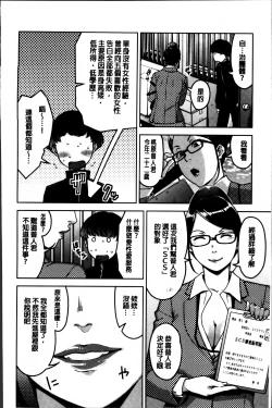 Page 28 of Seikatsu Koujou Keikaku