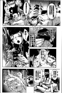 Page 76 of Seikatsu Koujou Keikaku