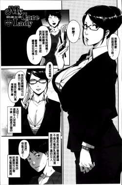 Page 93 of Seikatsu Koujou Keikaku