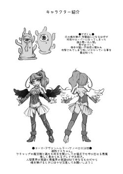 Page 34 of Anata wa Watashi no Gebokusama☆