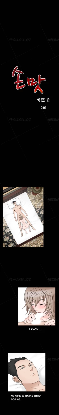 Page 450 of The Taste of  Hands Ch.1-43