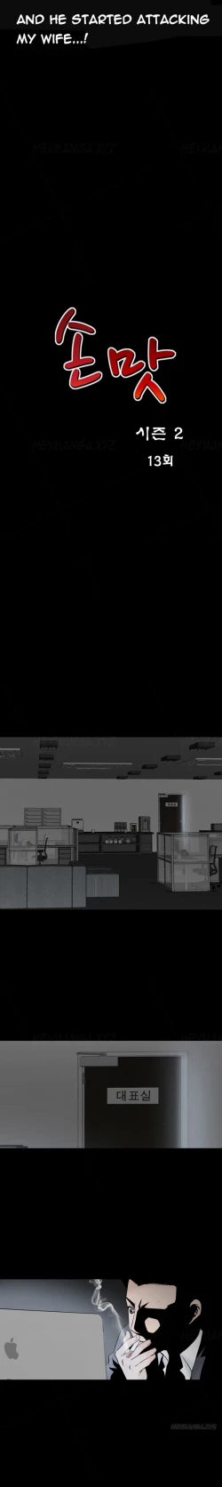 Page 626 of The Taste of  Hands Ch.1-43