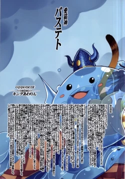 Page 13 of VANQUISHED PUZZLE&DRAGONS