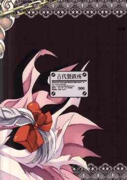 Page 16 of VANQUISHED PUZZLE&DRAGONS