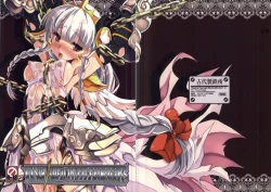 Page 23 of VANQUISHED PUZZLE&DRAGONS