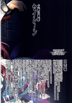 Page 8 of VANQUISHED PUZZLE&DRAGONS