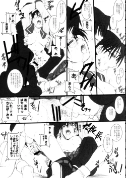 Page 12 of Koiha Mizuiro