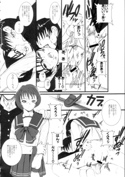 Page 15 of Koiha Mizuiro
