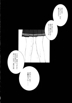 Page 27 of Koiha Mizuiro