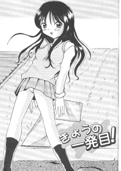 Page 2 of Kyou  no Ippatsume