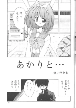 Page 4 of Kyou  no Ippatsume
