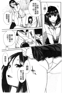 Page 121 of Atama no Naka wa Itsumo Hiwai Mousouchuu