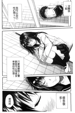 Page 124 of Atama no Naka wa Itsumo Hiwai Mousouchuu