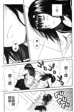 Page 125 of Atama no Naka wa Itsumo Hiwai Mousouchuu