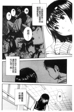 Page 128 of Atama no Naka wa Itsumo Hiwai Mousouchuu