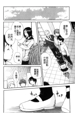 Page 132 of Atama no Naka wa Itsumo Hiwai Mousouchuu